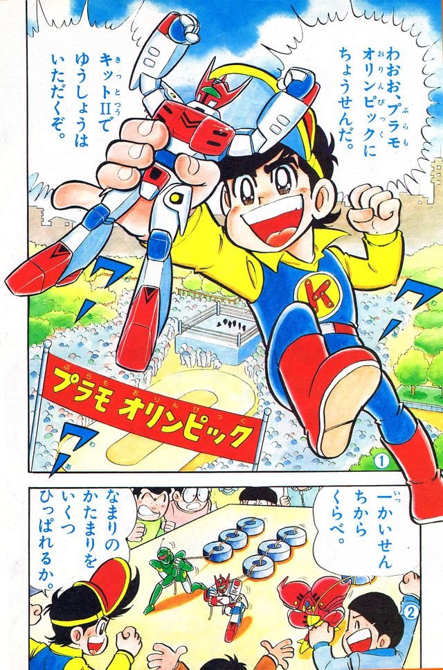 すがやみつる tweet media