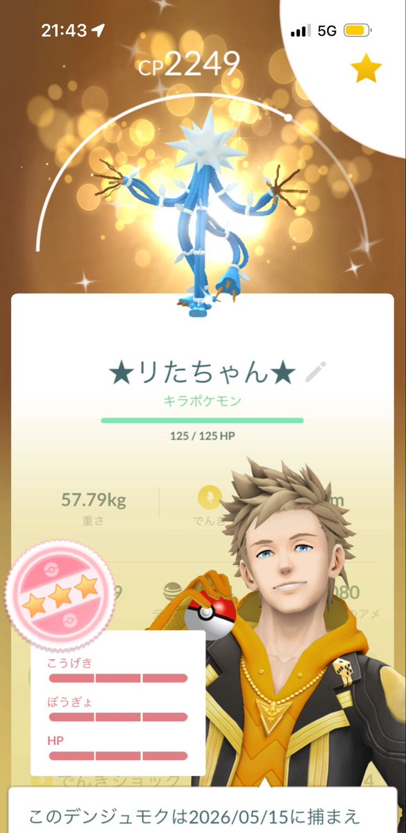 リた👩🏻🦰💖 tweet media