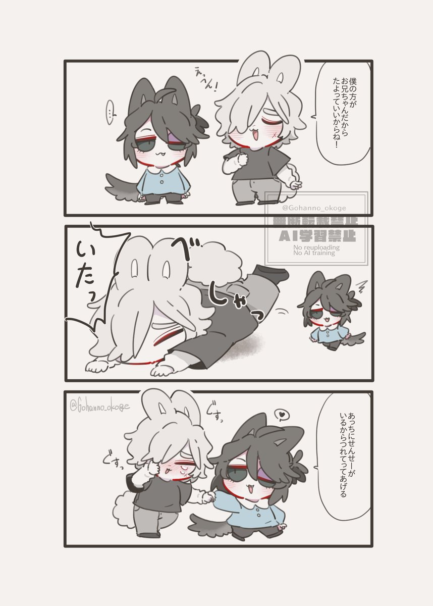 Gohanno_okoge's tweet photo. ちびっこ囚墓 https://t.co/C0RkEskUJn