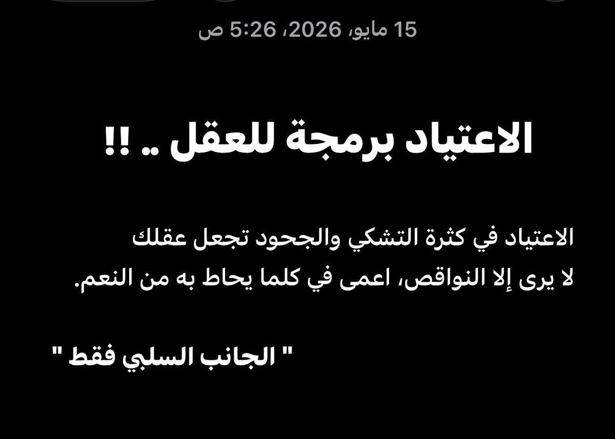 kw_nfa's tweet photo. #تفكــ_لتدرك_ــر https://t.co/akkKtWYXZ1