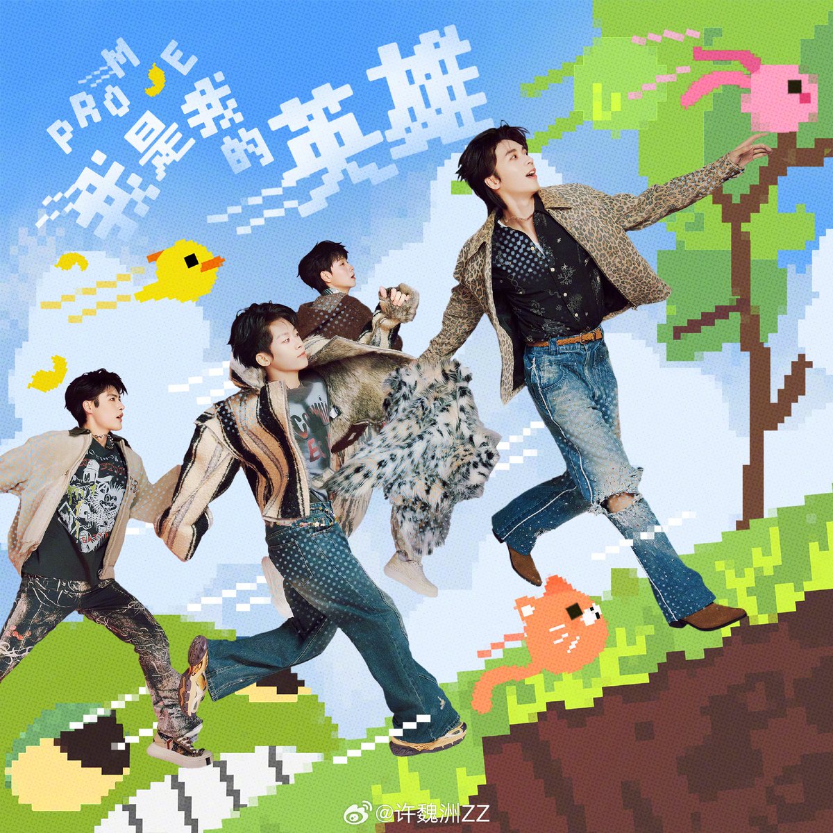 moonlight180924's tweet photo. 《我是我的英雄》凄く洲らしい。
なんか感動する。🥹💕
素直なメロディー。自分で作曲したのかな。😊
cr.許魏洲ZZ
#許魏洲 #xuweizhou #timmyxu #硬核玩家谢渊宇 #X易鑫 #马际朝 #PROME https://t.co/pOoMQsE5rD