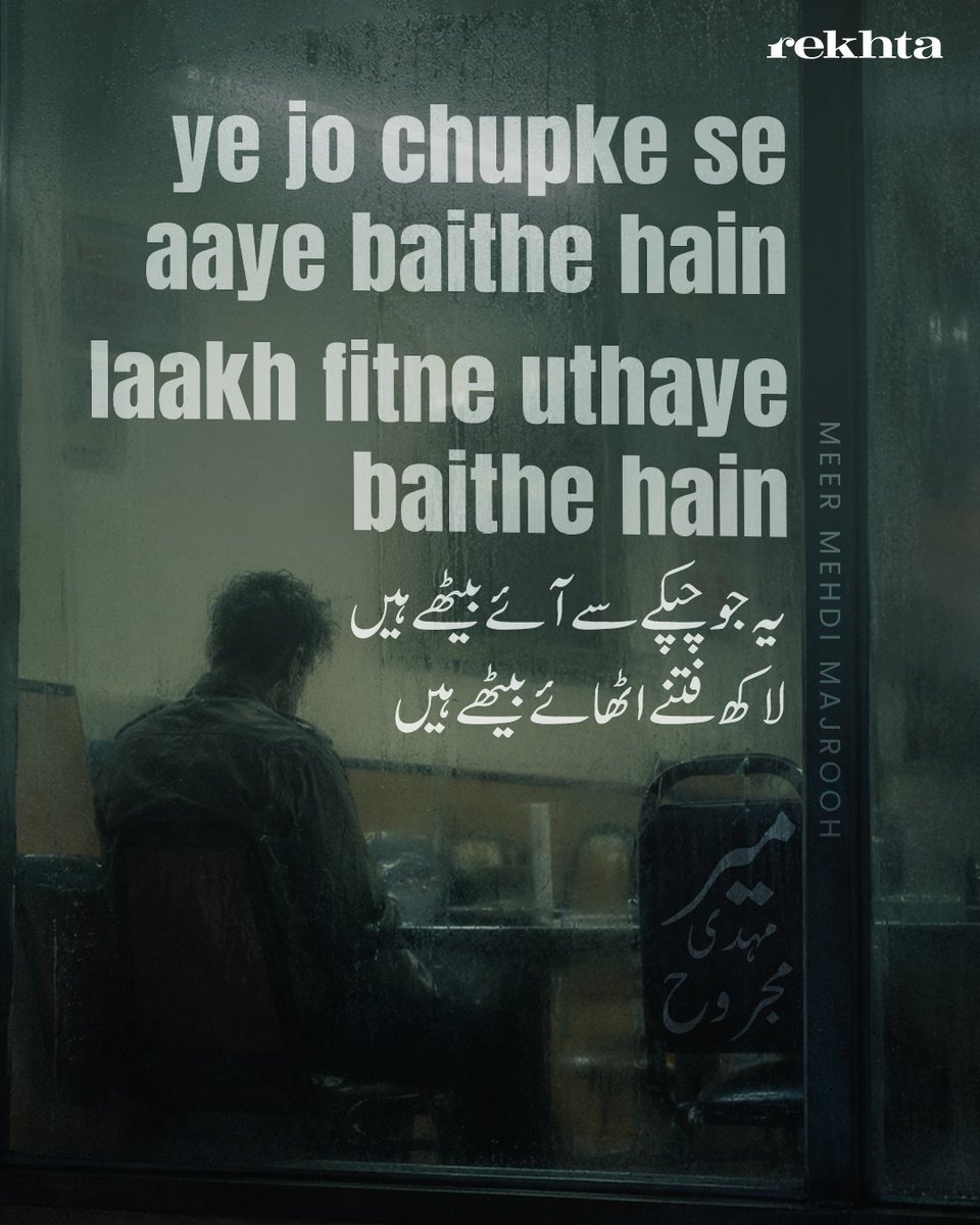 Rekhta's tweet photo. Remembering Meer Mehdi Majrooh on his death Anniversary.

#MeerMehdiMajrooh #UrduPoetry #UrduShayari #Rekhta https://t.co/F5dksKwqTq