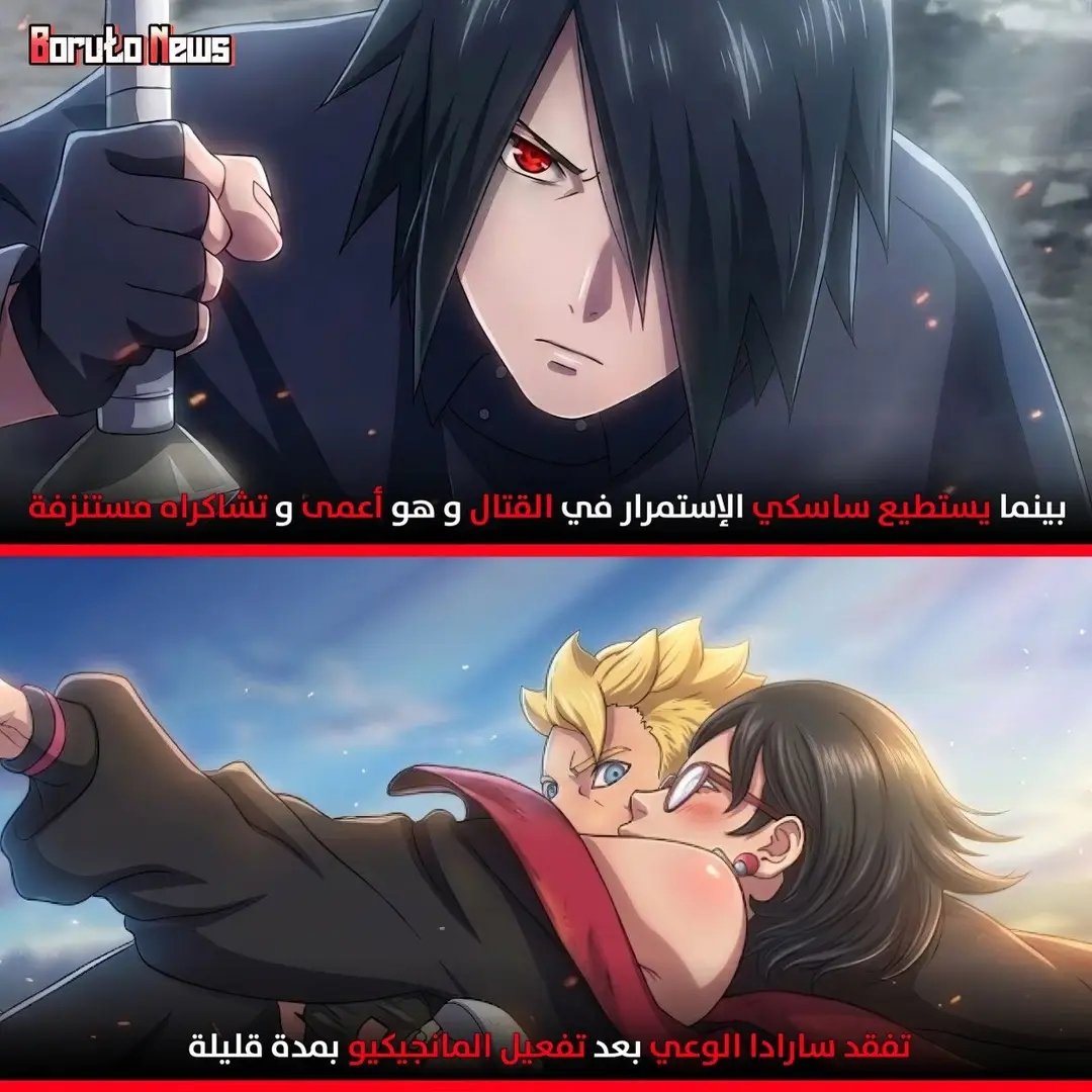 Boruto News tweet media