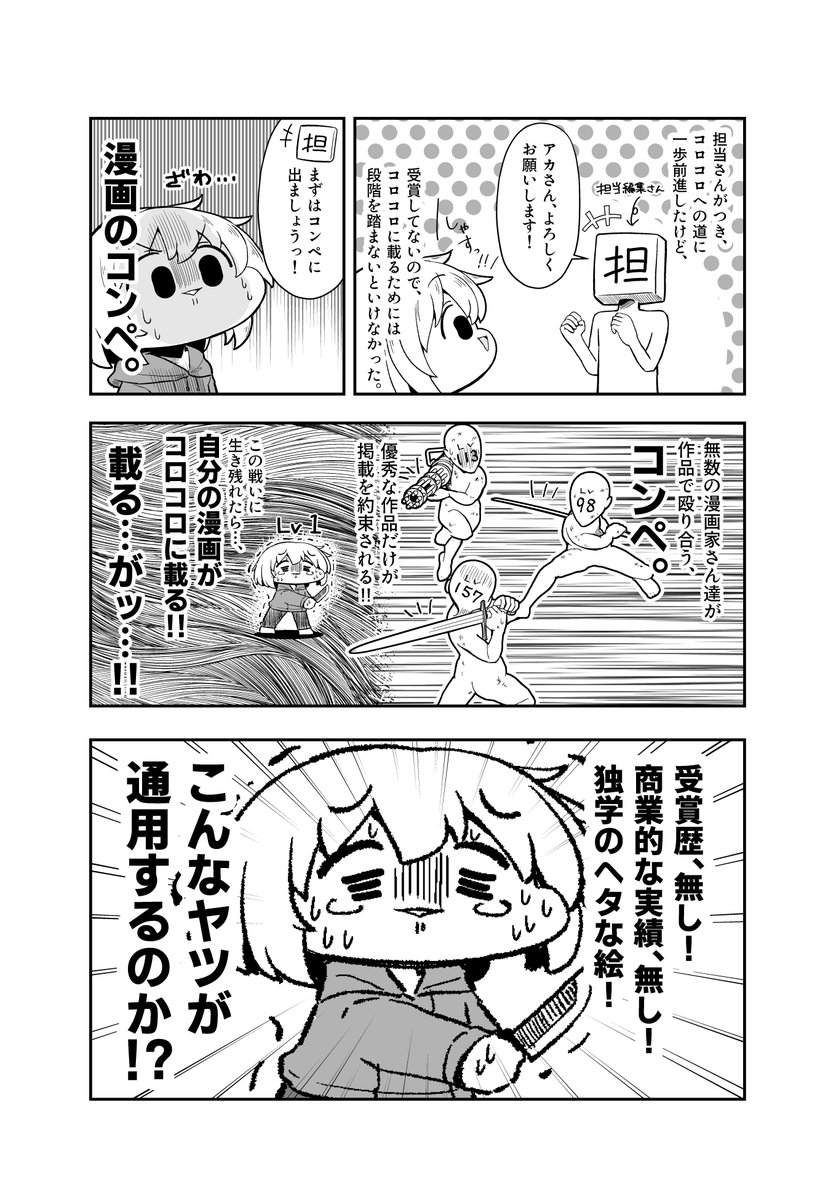 アカ@「📕ギャルと本屋 １巻」発売中 tweet media