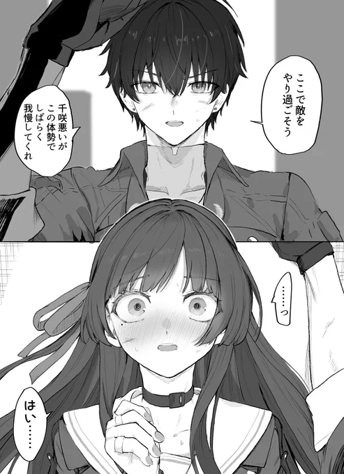 敵地で隠れるシチュエーション 