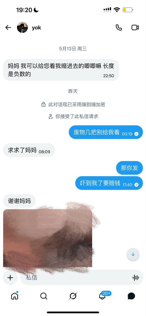 看我不爽亲我啊 tweet media