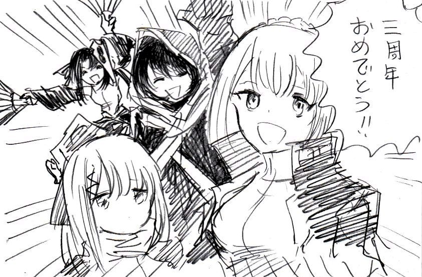 連載三周年めでたいな。 #鵺の陰陽師 