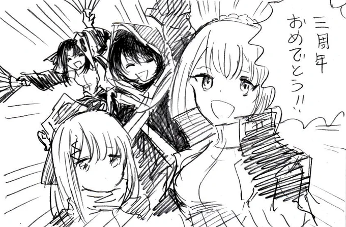 連載三周年めでたいな。 #鵺の陰陽師 