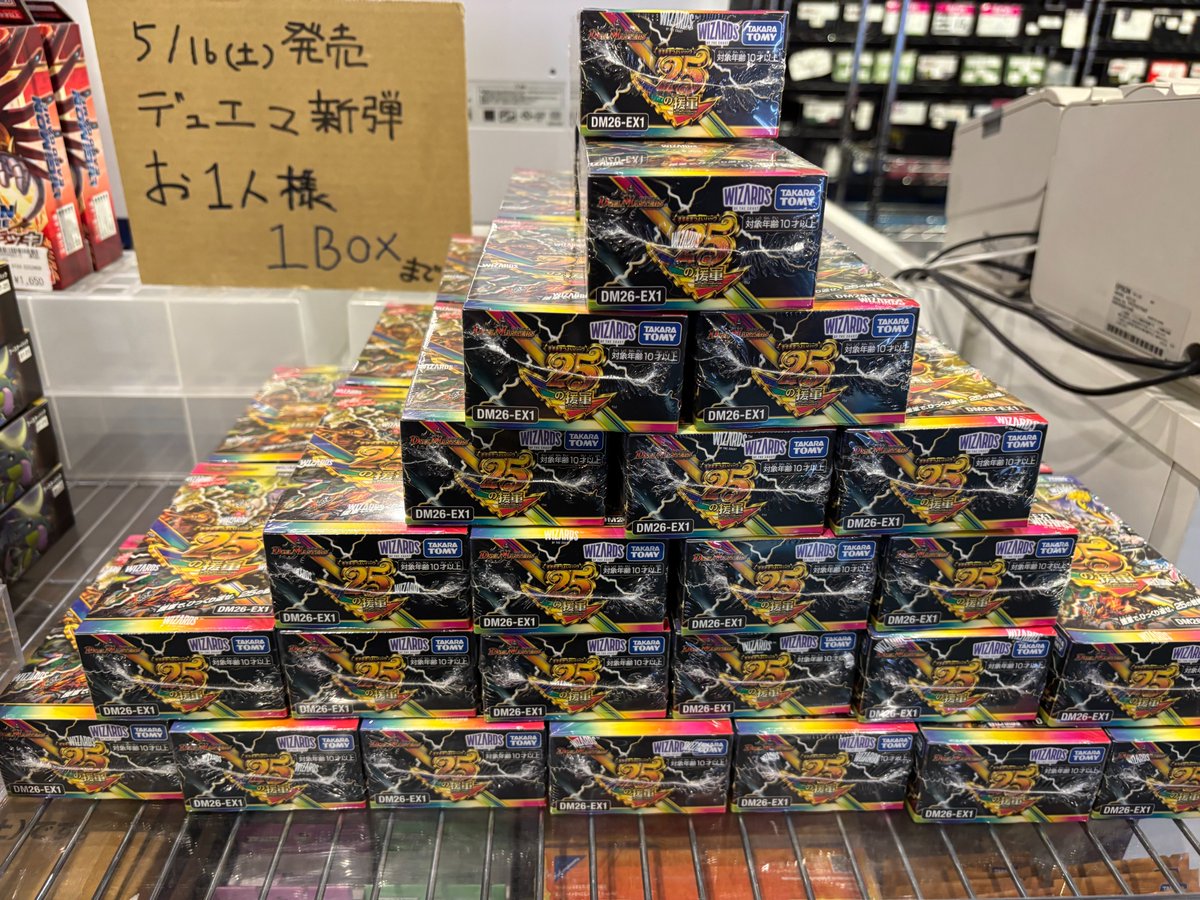 販売情報】 #デュエマ 今日10時OPEN♪ 本日発売✨ 『ますますつよい