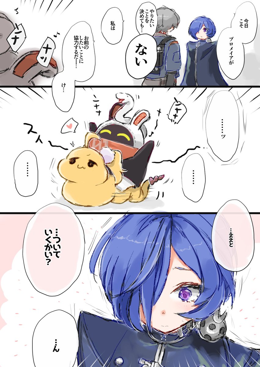 az @ネタバレあり tweet media