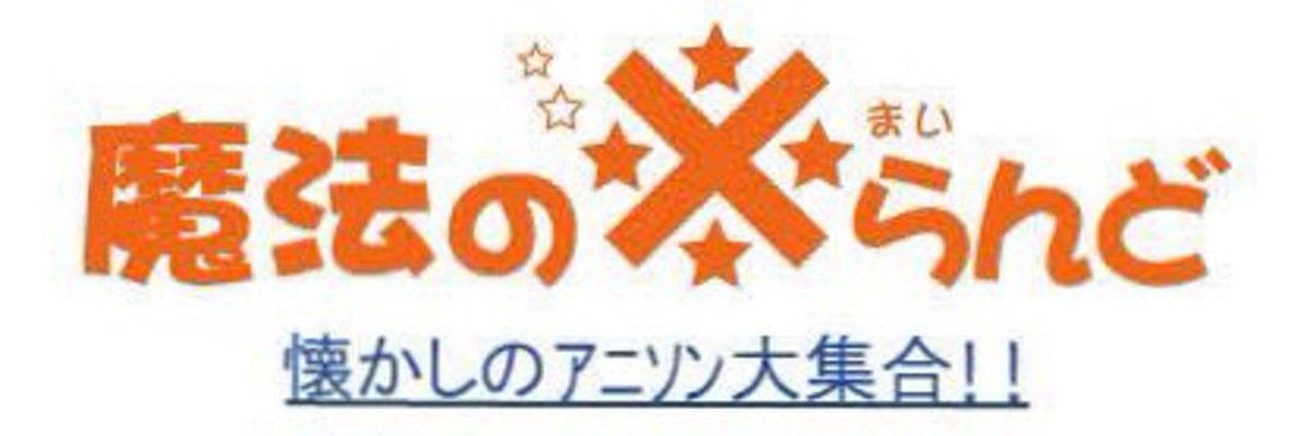 ダメ御殿 tweet media