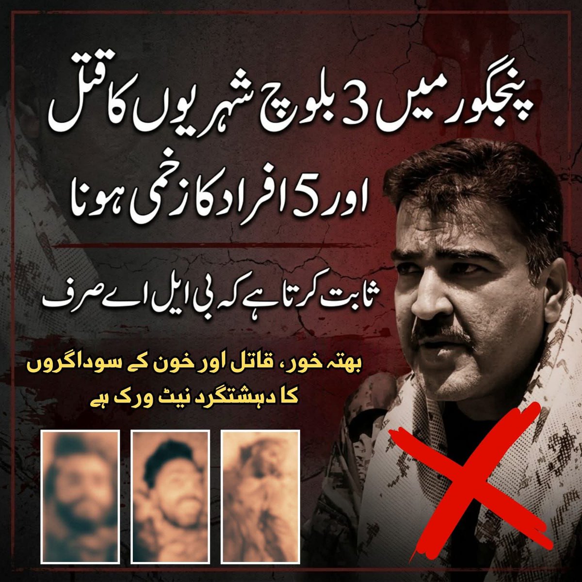 Mahrook Baloch tweet media