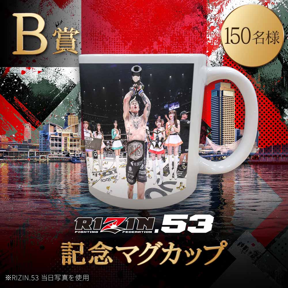 🎉#RIZIN53 開催記念くじ🎉 終了まであと3日🔥🔥🔥 🎊#平本蓮 サイン