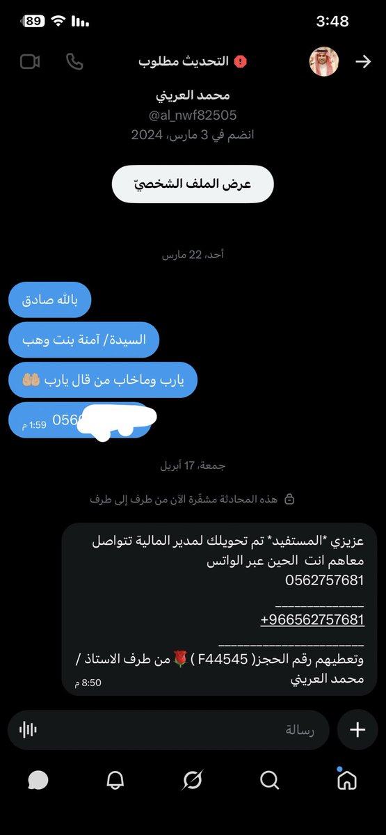 اشهب 404 tweet media