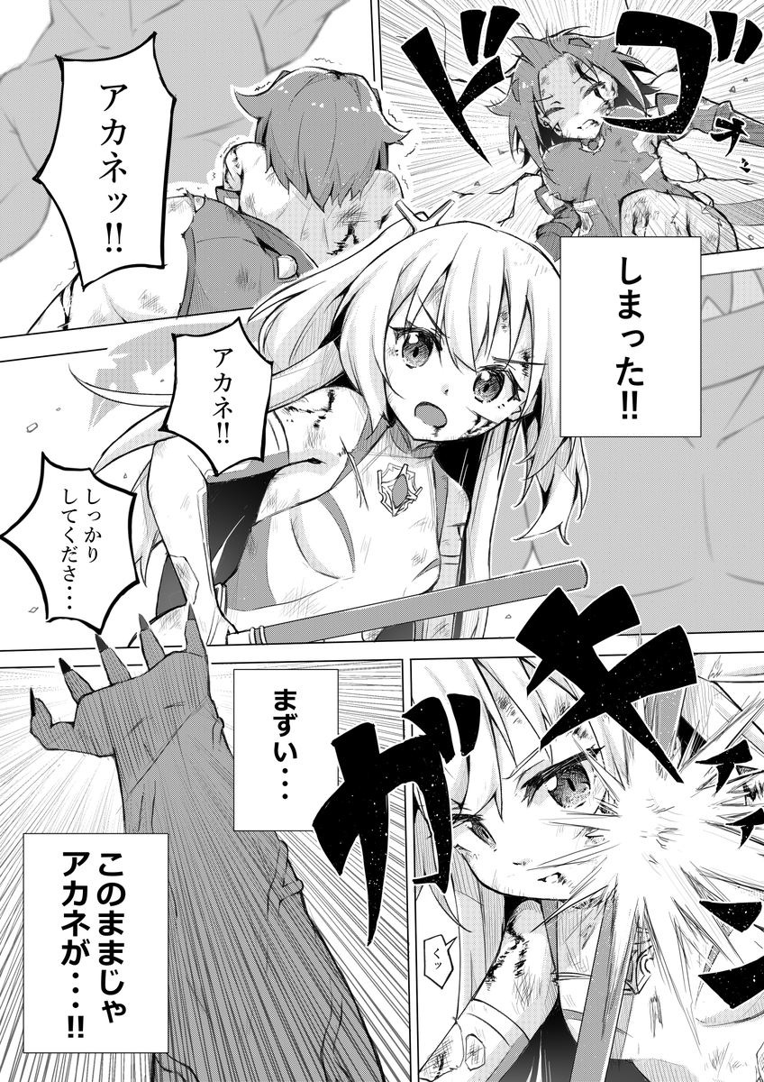 skebで依頼した
うちの子変身ヒロイン達の
コミックが納品されました 

 「新たな変身ヒロインにして二人の先輩!?リュミエルハート・ノノ登場!」

※コミックは全4ページになります。 
※次リプで絵師様紹介になります。 