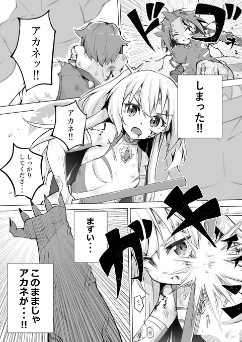 skebで依頼した
うちの子変身ヒロイン達の
コミックが納品されました 

 「新たな変身ヒロインにして二人の先輩!?リュミエルハート・ノノ登場!」

※コミックは全4ページになります。 
※次リプで絵師様紹介になります。 