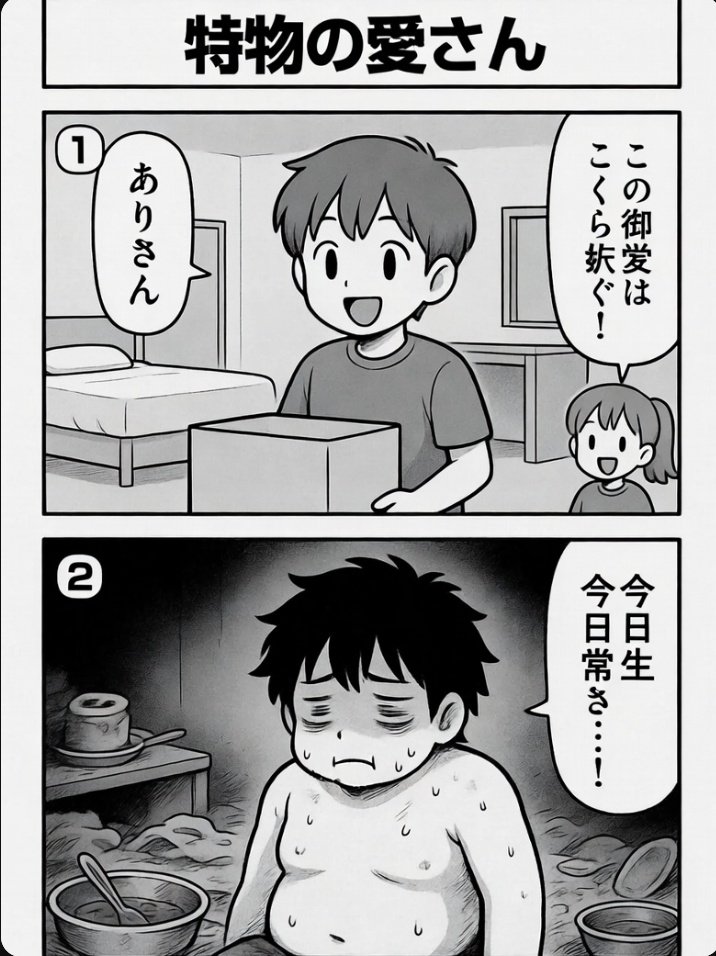 AIが描いたこれを😂😂とか載せてるコイツはAI未満だろ馬鹿 マジでIQ低そう