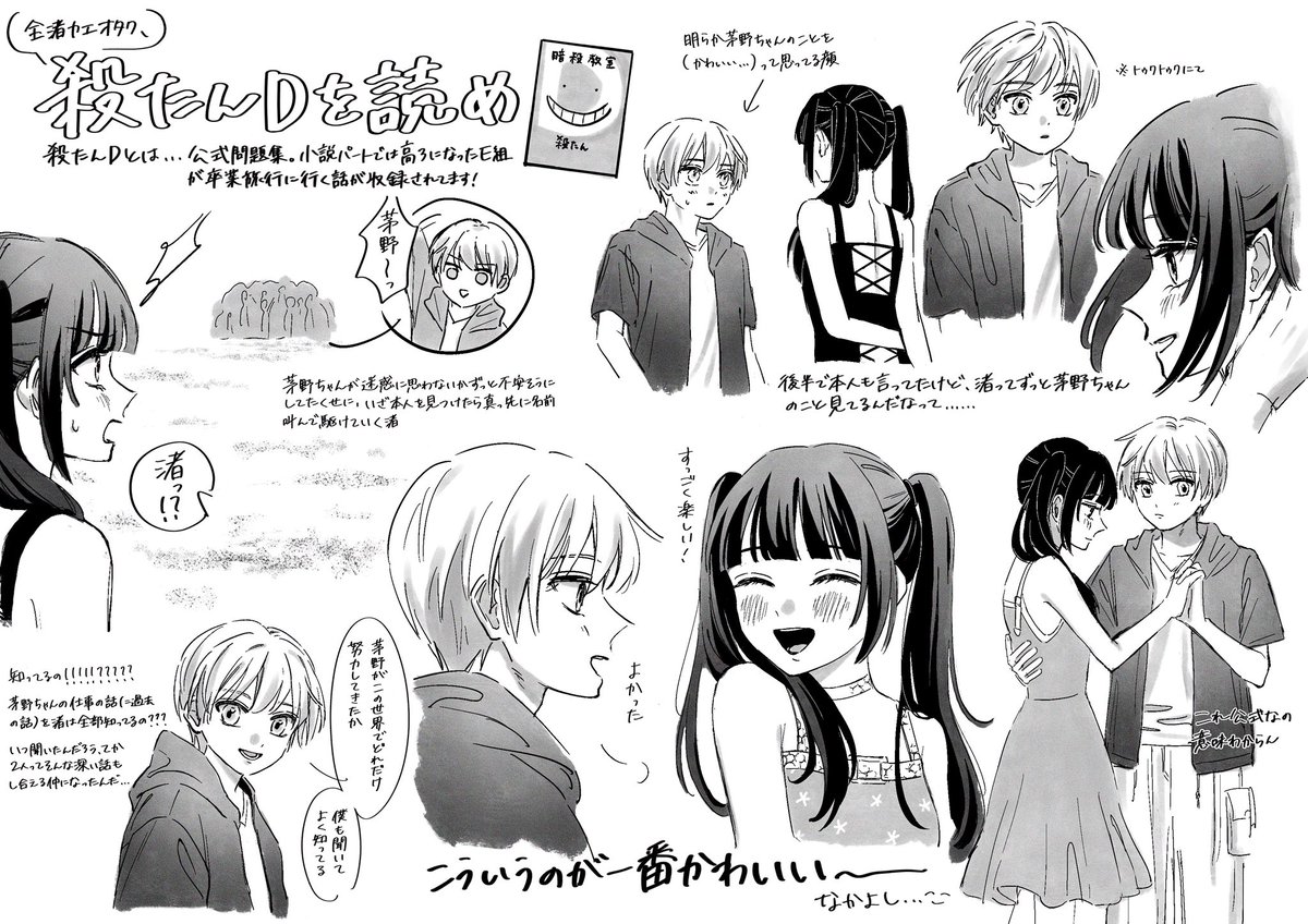 in___ue's tweet photo. 今更ですが、殺たんDの渚カエが神という絵です https://t.co/sWD8xYjc0Q