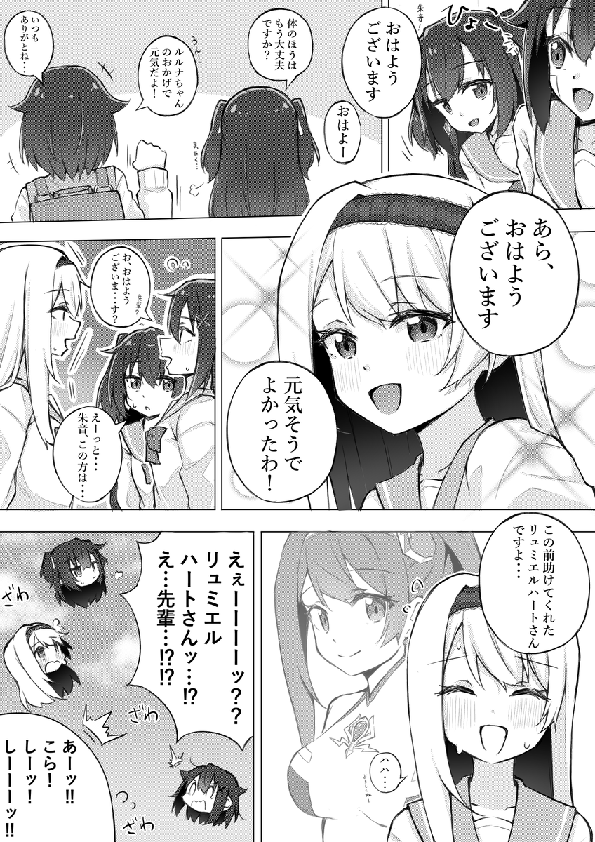 skebで依頼した
うちの子変身ヒロイン達の
コミックが納品されました 

 「新たな変身ヒロインにして二人の先輩!?リュミエルハート・ノノ登場!」

※コミックは全4ページになります。 
※次リプで絵師様紹介になります。 