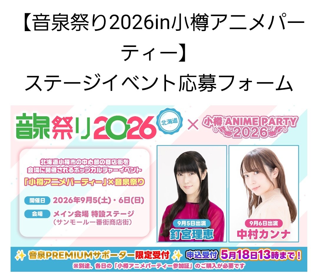 Post by まさ👑🫑🫑🍵 on X: 出演者やば