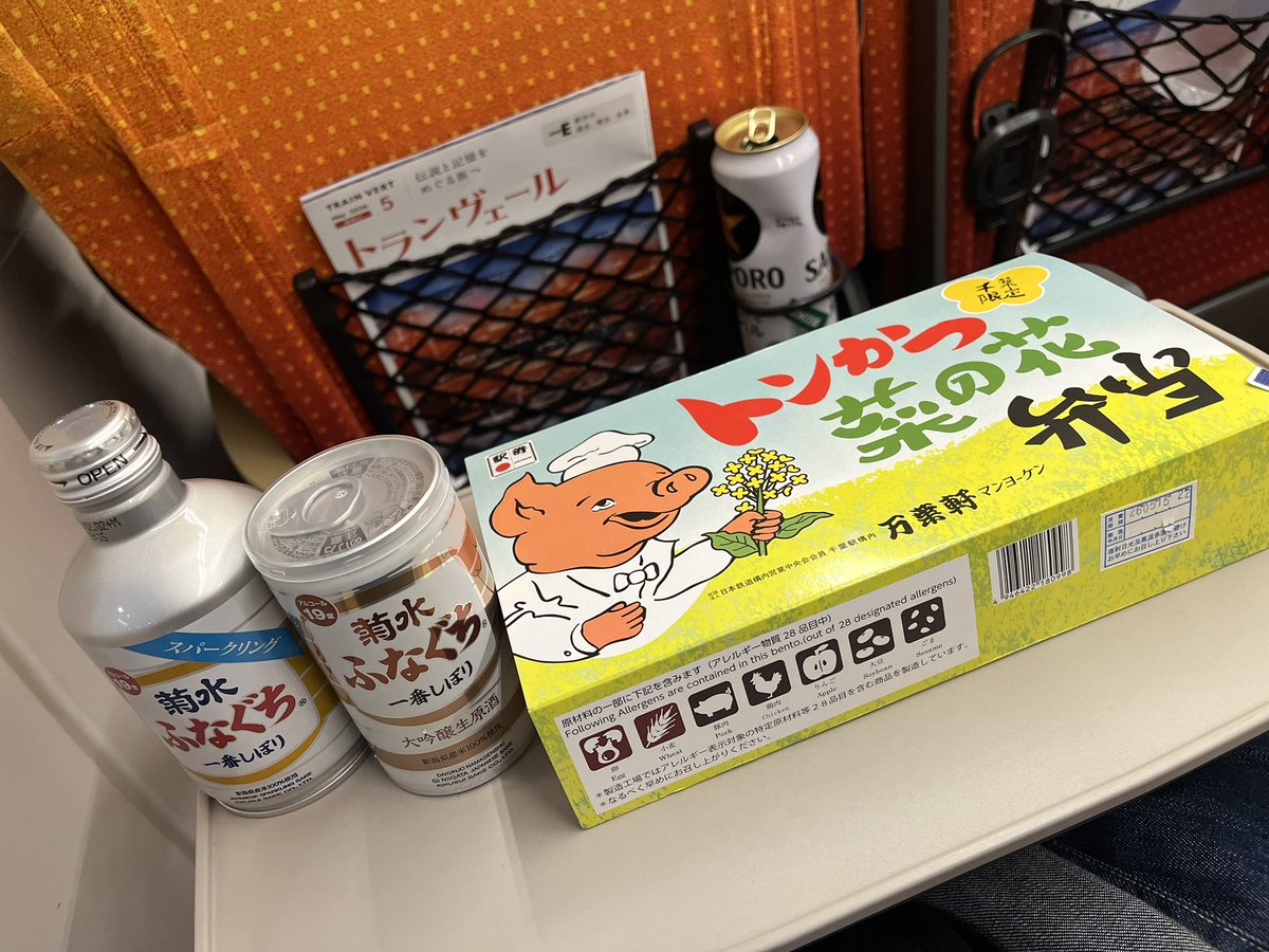 honbus's tweet photo. お疲れさまで酒♪

11日ぶりに山形へ

新幹線
遅延してます…

とりあえず乾杯〜
ε-(´∀｀; ) https://t.co/CRzKwf0Pmt