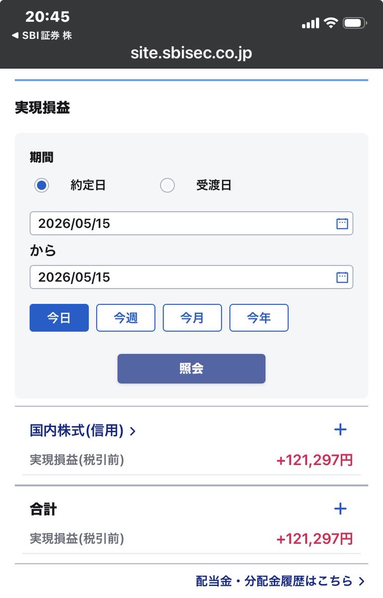 STING12120125's tweet photo. 追加で
本日確定＋121,000円😅

昨日の大紀アルミ見て
日軽金買って、決算前にちょい上に置いてたのが刺さってて加算です😅
結果オーライですが危なかった🫣
では良い週末を！🍻✨ https://t.co/m0BaxS1LOo