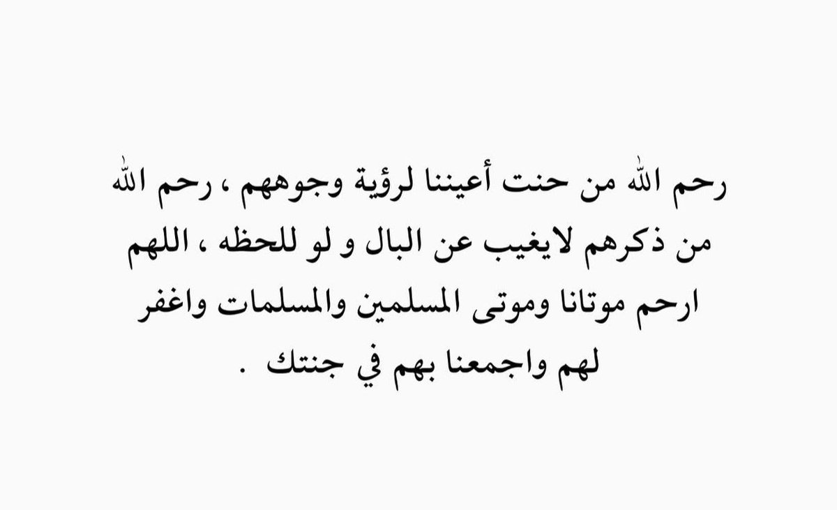 dhayalkhaldi's tweet photo. اللهم إجعل ذكر اخي عامرًا في سمائك بين ملائكتك وفي أرضك بين خلقك، اللهم لا تدع اسمه يُنسى من دعوات عبادك، اللهم سخر له من يدعو له، اللهم ارحم اخي عددَ ما صلى عبادك، وعدد ما رُفِعت الأيادي لدعائك ورجائك. 
#يوم_الجمعة 

https://t.co/rtgAkGgLUx https://t.co/n2MsaNa9j7