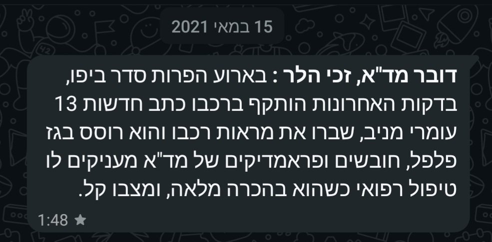 עמרי מניב Omri Maniv tweet media
