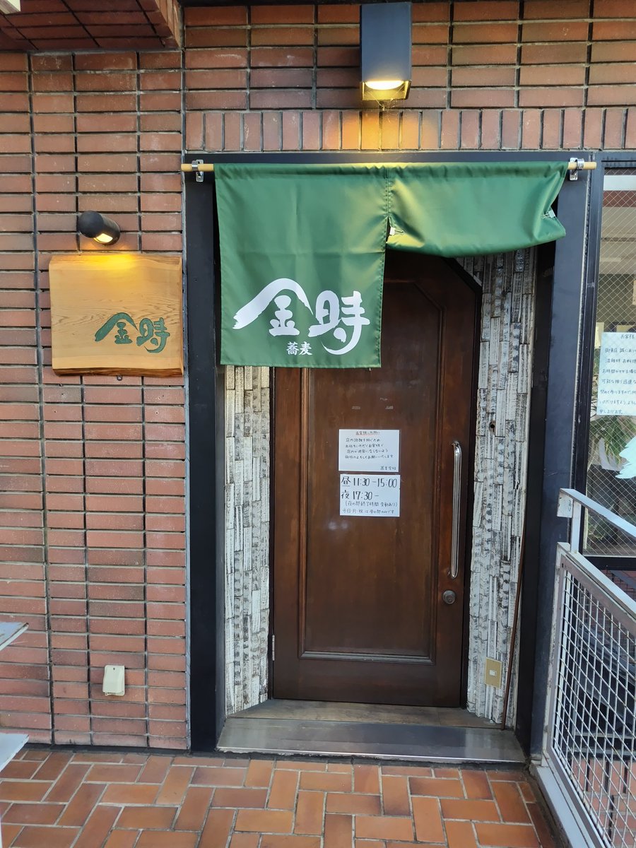 UsoRoku38's tweet photo. 盛岡出張😀
お昼のやまや、美味しかったけど
こちらもまた美味しい。
盛岡サイコー😆
#盛岡 #蕎麦 #金時 https://t.co/yprj8OTBW0