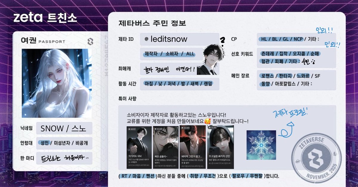 SNOW tweet media