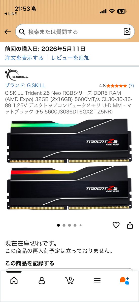 HCR32typeM23's tweet photo. Amazonから消されたけど無事届くかなぁ https://t.co/HGG6H88V9N