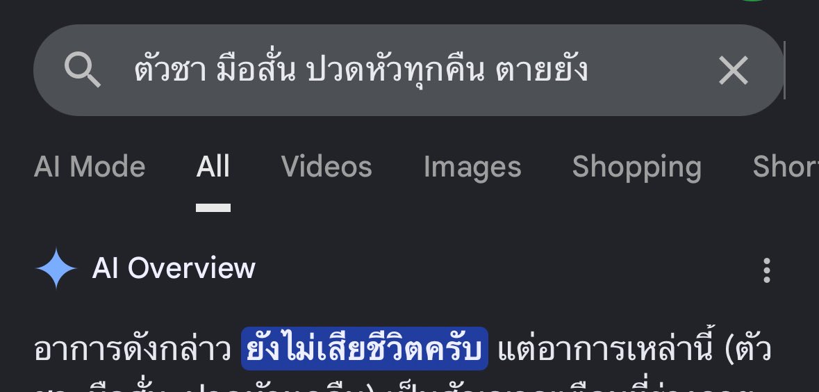 ป์ tweet media