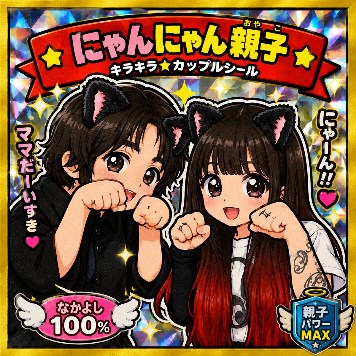 あーやん❤︎ 娘がチャッピーでやってくれたのが可愛すぎwww