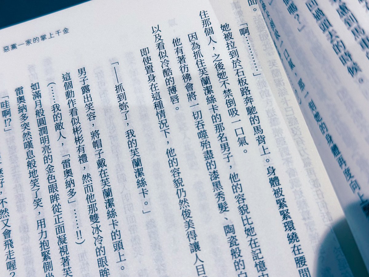 ameame_honey's tweet photo. 大家好，我是作者！

惡黨一家的掌上千金（Akumana）小說第1卷的消息！！

未婚夫是遊戲的最終魔王!?
身處劇情的核心位置!?

青文出版也有發售漫畫版！請一定要去看看喔！！

這部作品的動畫化也正在進行中！​​​​​​​​​​​​​​​​

🌹#あくまな #akumana https://t.co/6gze4945WK