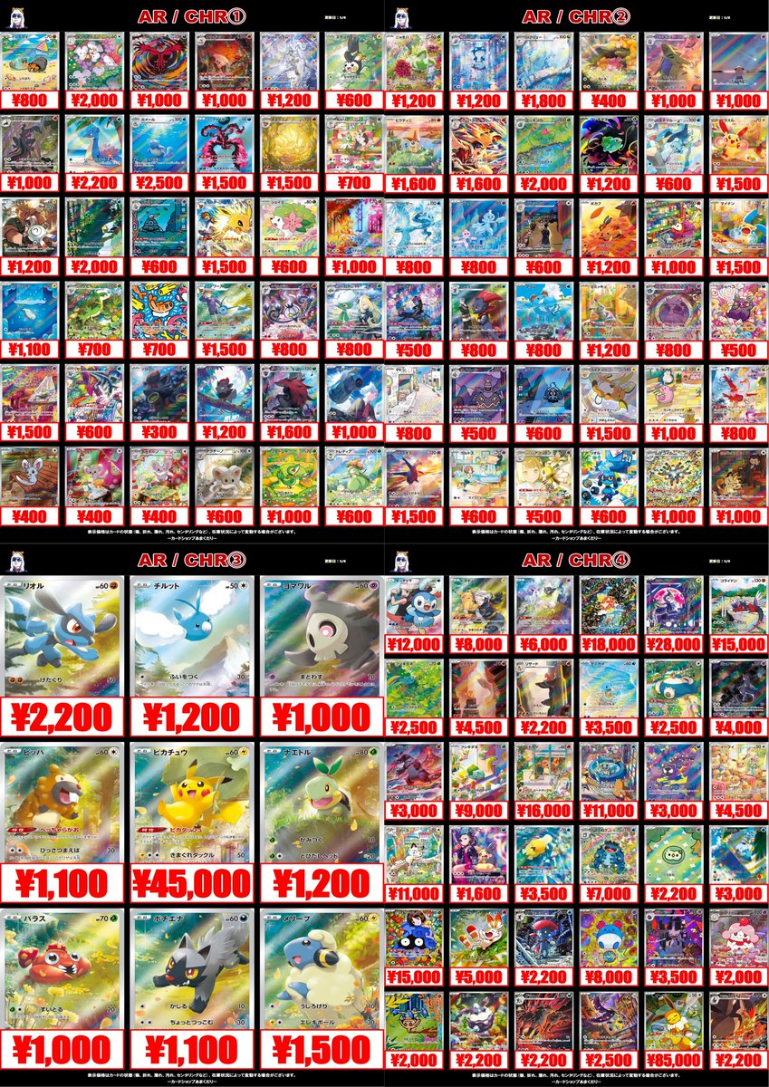 🔴ポケモンカード買取情報🔴 ポケカ買取募集中です‼ ✓25th
