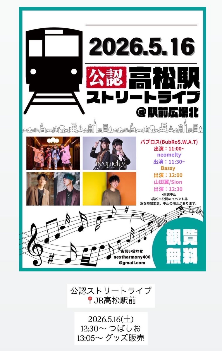 y283's tweet photo. ご報告！！

BD LIVE応援枠のご支援でスピーカーを購入いたしました☺️ご支援いただきました皆様ありがとうございました！
これでどこでもLIVEできるね🎤✨

土日は3回LIVEあります！
5/16 12:30〜 高松駅前
5/17 12:00〜 坂出なんでも広場
5/17 18:30〜 ギター弾き語りLIVE
https://t.co/6hFd0nc3gR https://t.co/AVDmkQrivE