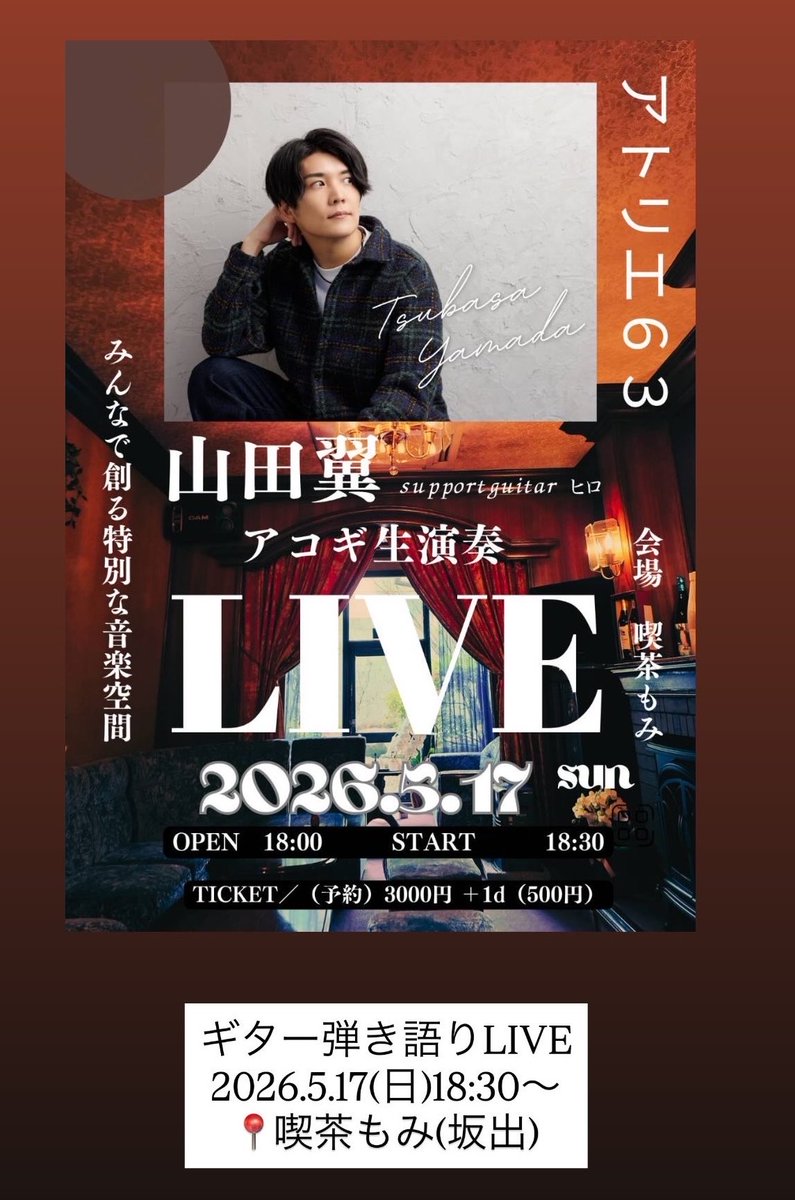 y283's tweet photo. ご報告！！

BD LIVE応援枠のご支援でスピーカーを購入いたしました☺️ご支援いただきました皆様ありがとうございました！
これでどこでもLIVEできるね🎤✨

土日は3回LIVEあります！
5/16 12:30〜 高松駅前
5/17 12:00〜 坂出なんでも広場
5/17 18:30〜 ギター弾き語りLIVE
https://t.co/6hFd0nc3gR https://t.co/AVDmkQrivE
