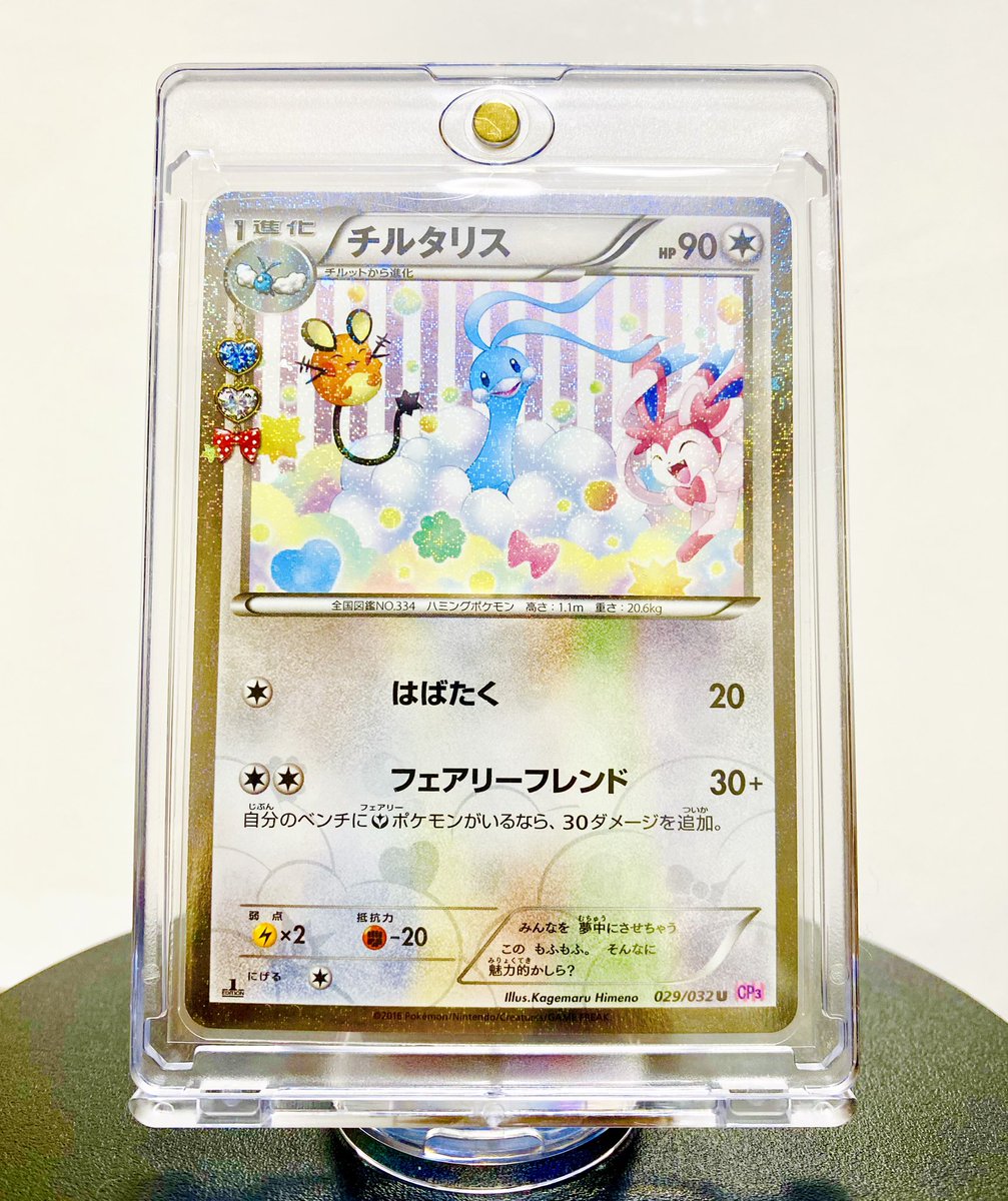 今回も外れたので 本日のポケカコレクション°˖✧◝(⁰▿⁰)◜✧˖° ポケ