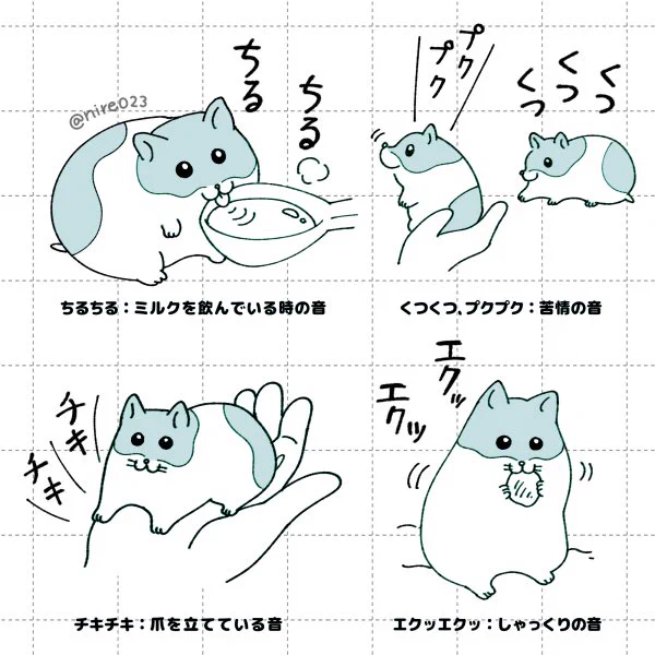ハム研のだいすきなオノマトペたち(模写) 