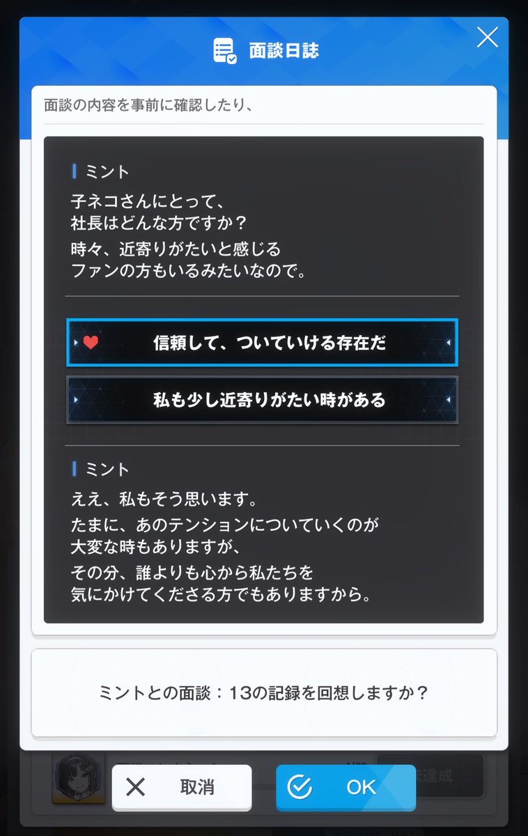 いつの間にか 面談日誌スゲー便利になってる(；ω；) 今まで 〇〇との