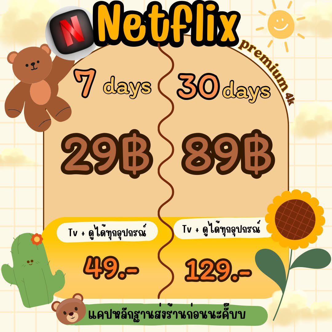 หารเน็ตฟลิกซ์จอชัดม๊ากก✨ tweet media