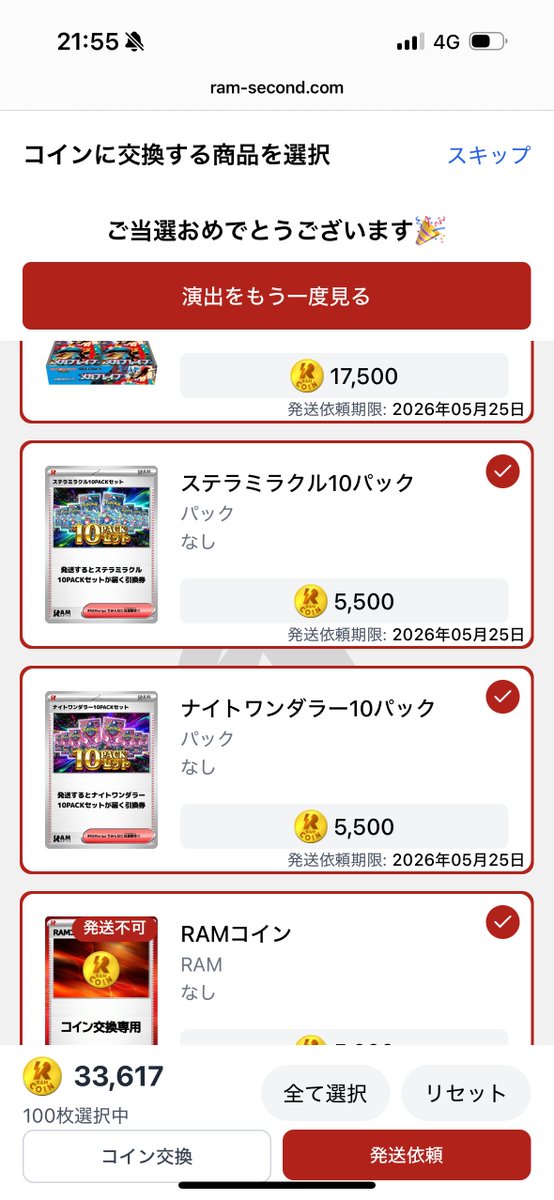🐈‍⬛アセロラボーイ⚽️ tweet media