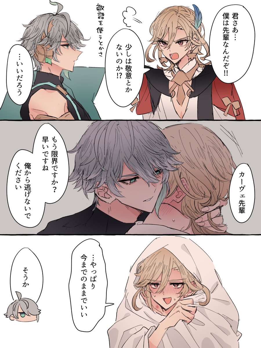 こっつ tweet media