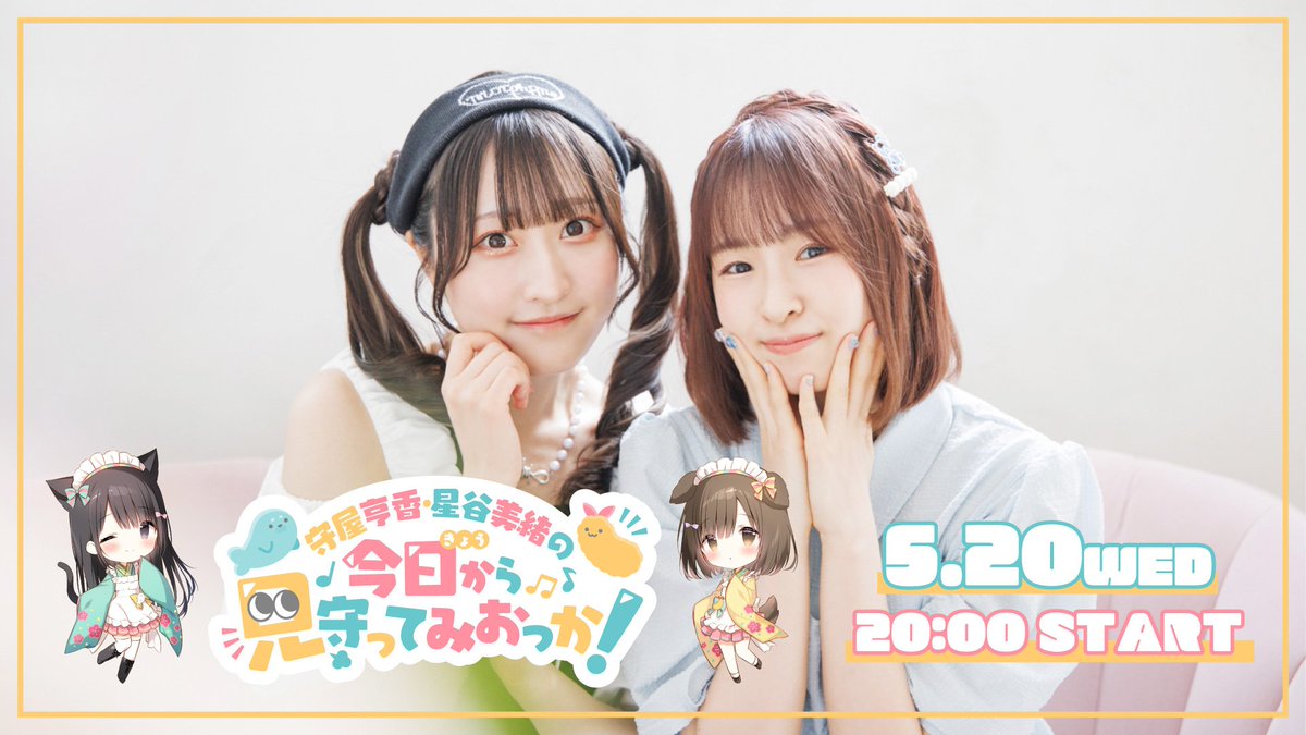 守屋亨香 (@kyoka_moriya) / Posts / X