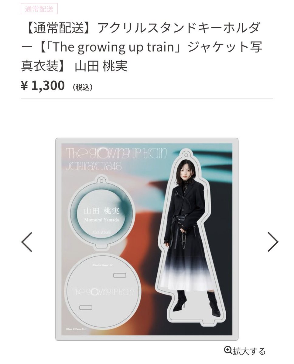 1個購入しました。 残り3個です！ SOLD OUTを付けてあげたい！！ #山田