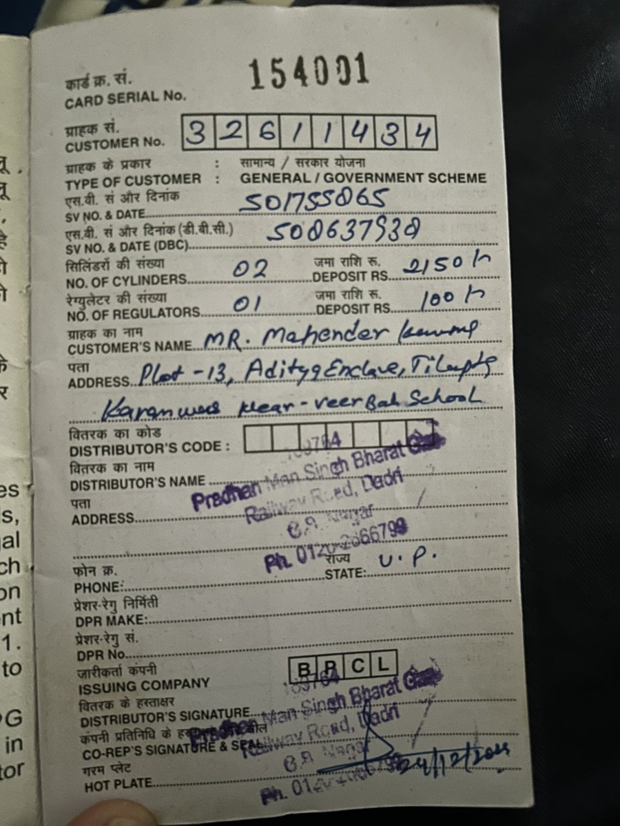 sandeepgaur_'s tweet photo. @MoPNG_eSeva @BPCLimited @nch1915 @DARPG_GoI 
Customer Number: 32611434
Distributer Name: Pradhan Maan Singh Bharat Gas
Complaint: Constantly Denying for Home Delivery; Each Month!
Action Already Taken: Visited Gas Agency, they said Ok, yet no one delivered.

Contact- 8920697063 https://t.co/OmIFPVAzyb