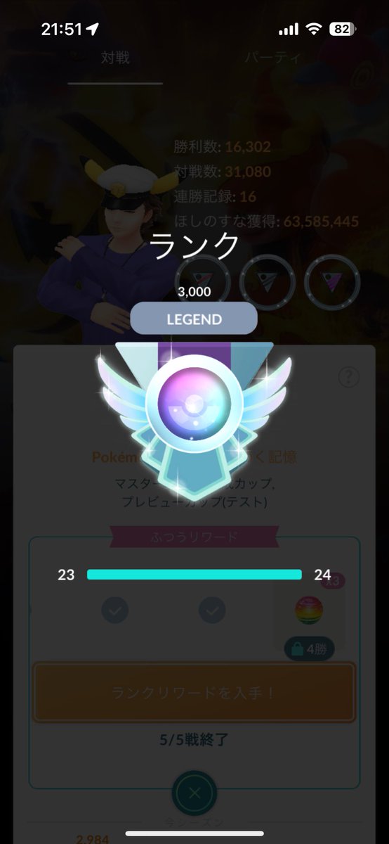 xpremolx's tweet photo. ひさびさにまじめにやって省エネ到達。マスターのみ勝率が8割、他の勝率は察し。 https://t.co/vsd8hBVdC6