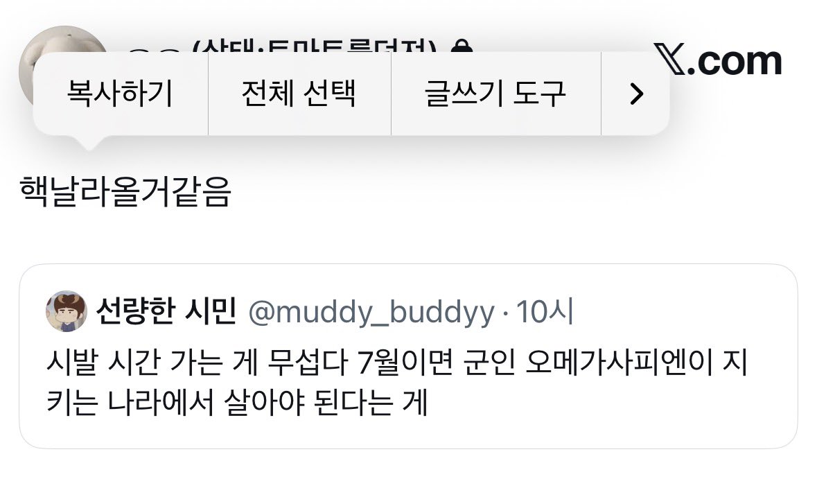 준혁(여기도죽었다) tweet media