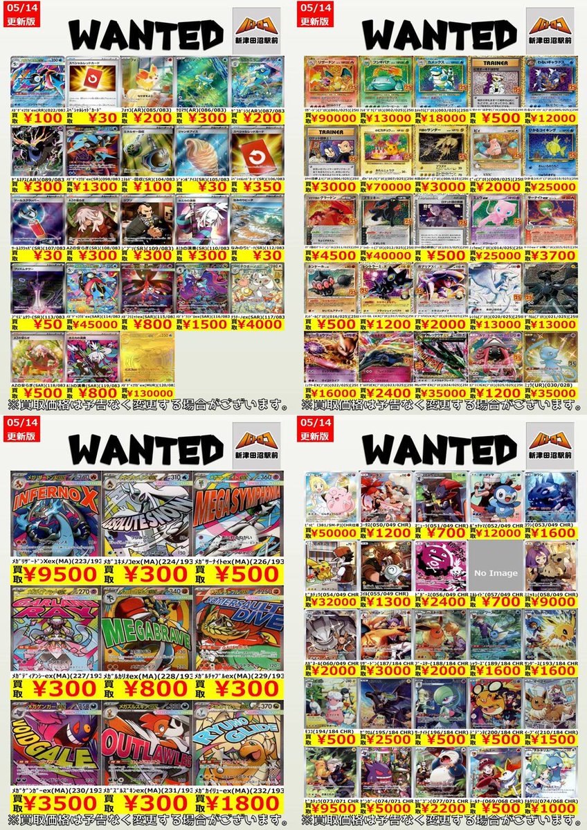 ポケカ 買取情報】 本日もご来店ありがとうございました🙇‍♂️ ポケカ