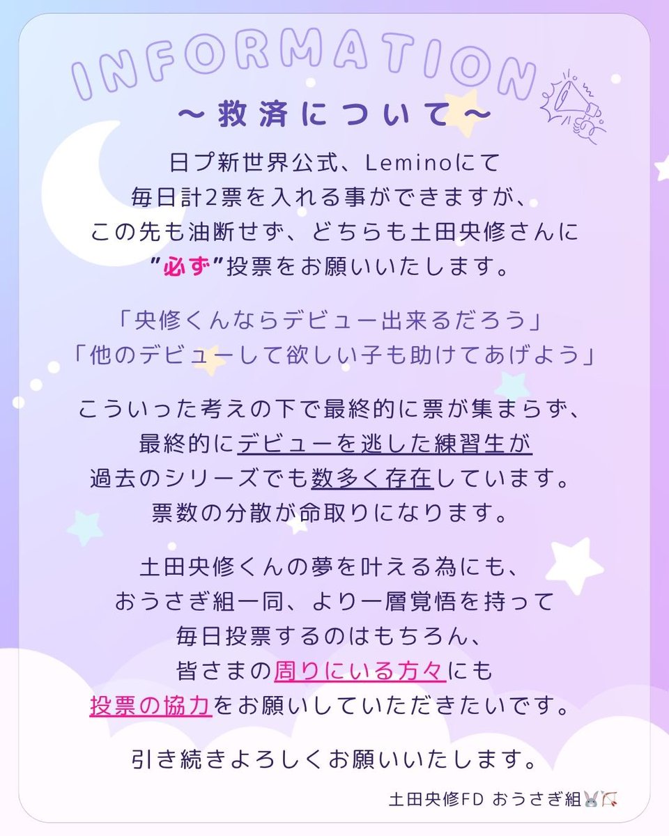 土田央修FD【おうさぎ組】🐰🏹 tweet media